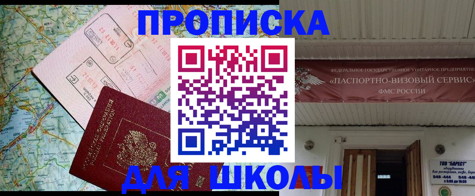 прописка поиск в Светлограде